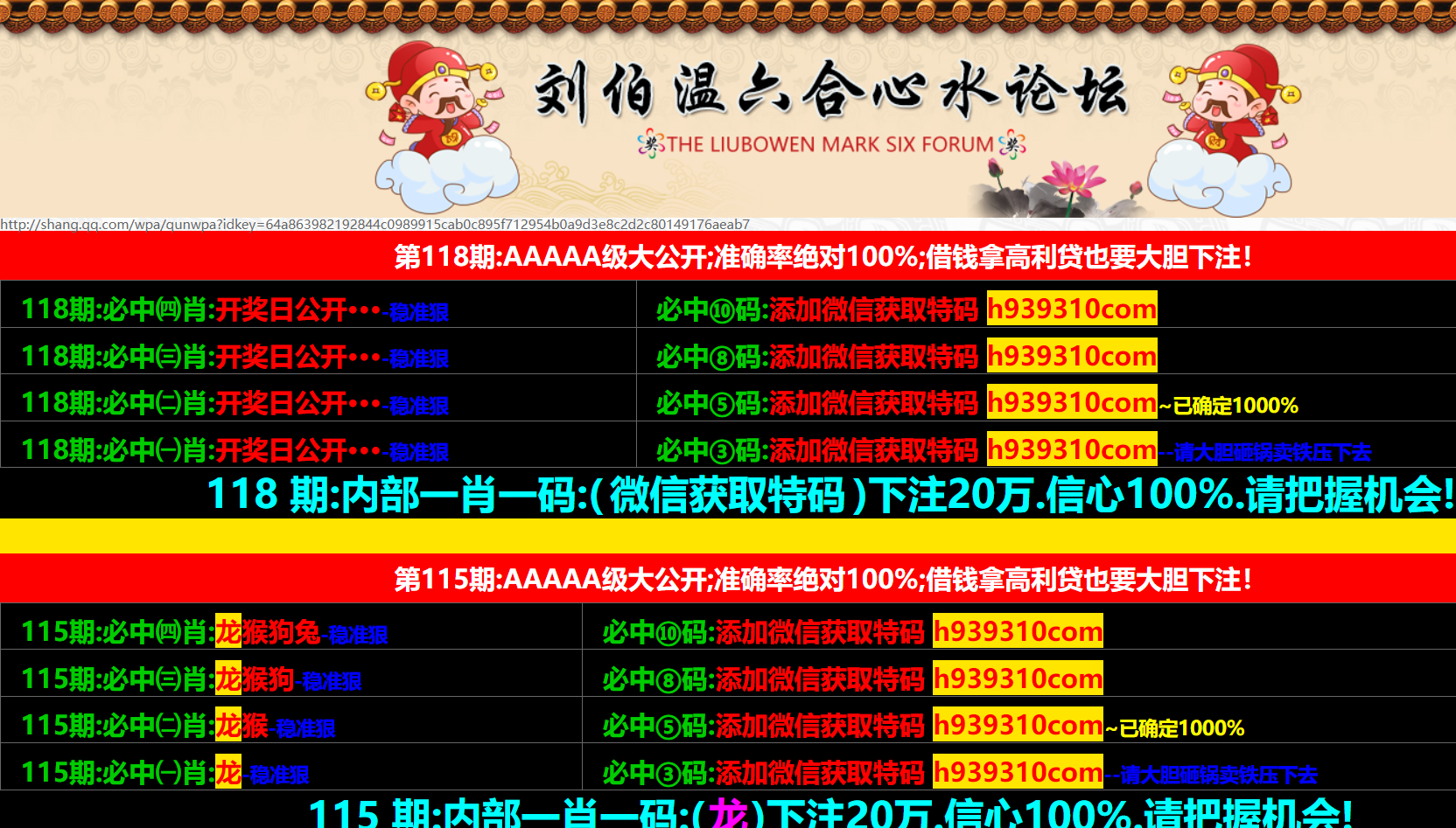 六个论坛刘伯温冰心资料网，其他论坛版本请联系咨询